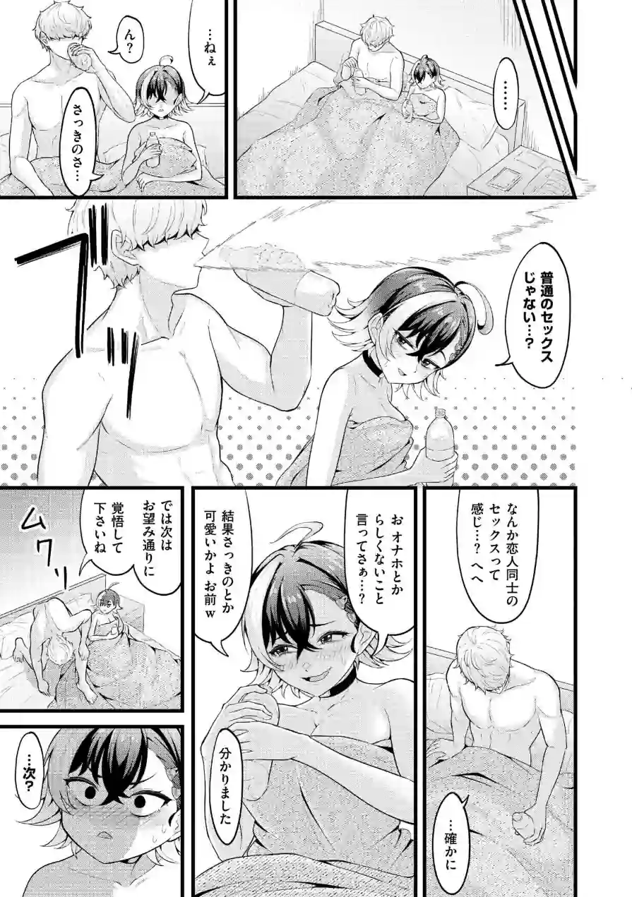 初恋にとろけて 試し読み 12ページ