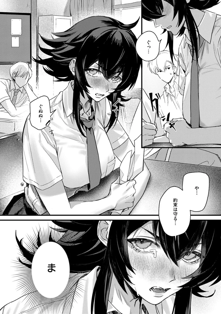 意識するまで、あと一本（単話） 試し読み 4ページ