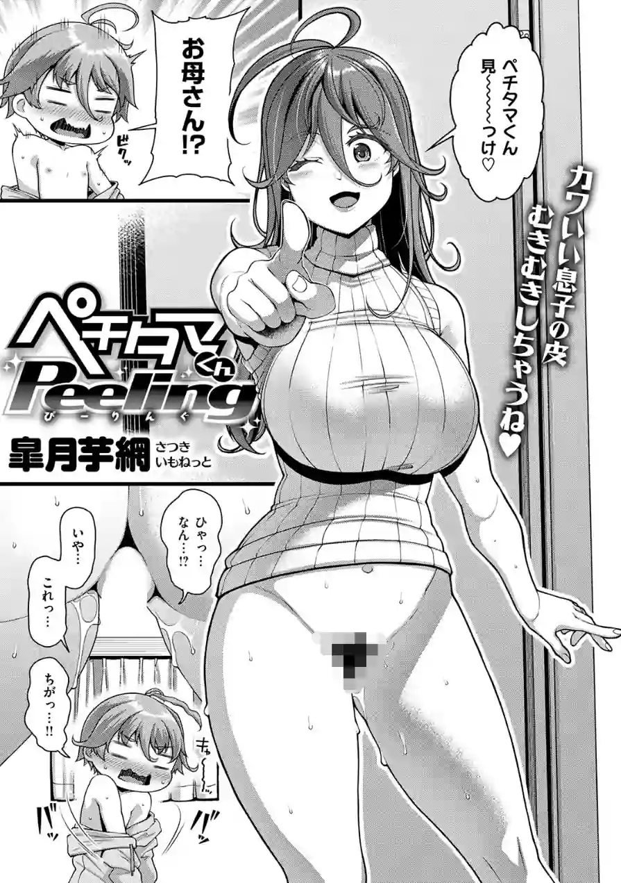 COMIC失楽天 2026年06月号 試し読み 23ページ