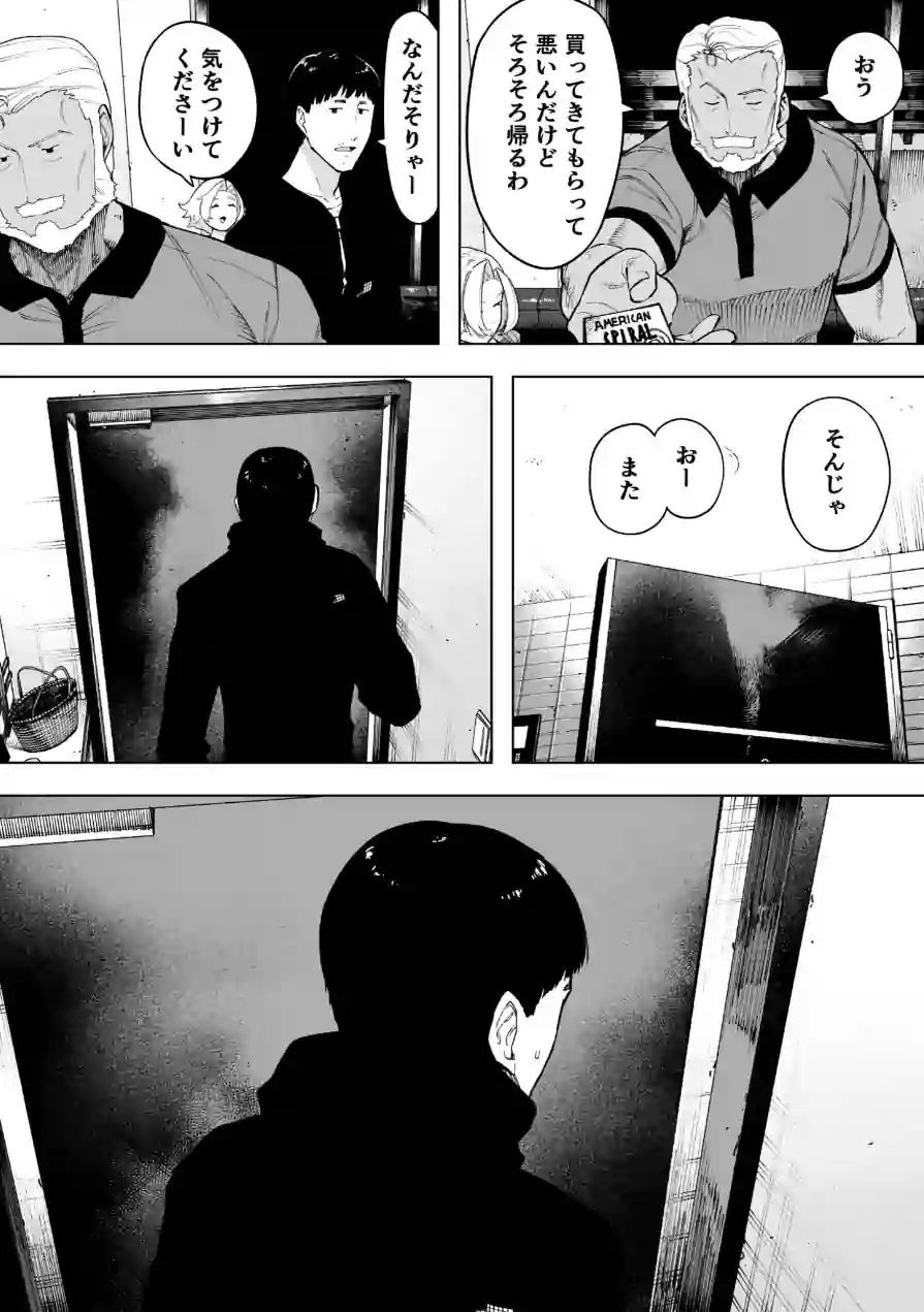 愛妻 同意の上、寝取られ（単話） 試し読み 7ページ