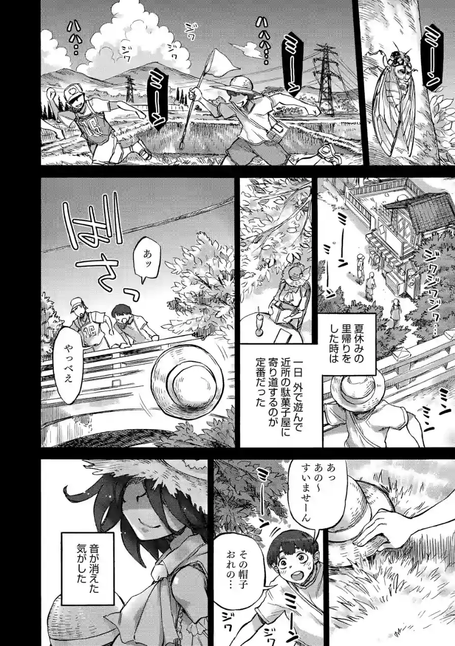 あんねりーぜのたからばこ 試し読み 14ページ