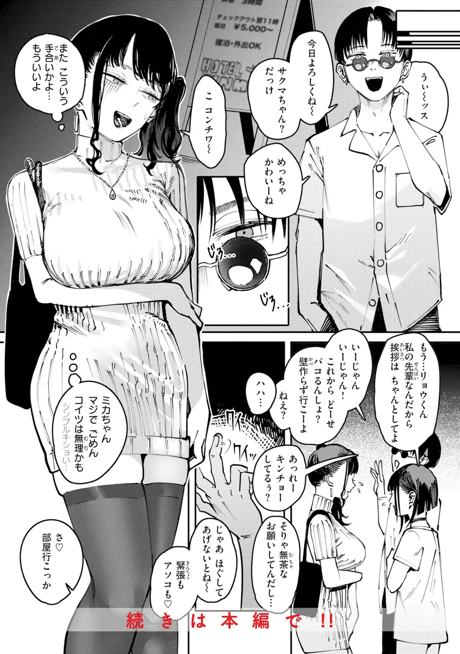 ポイズンアソート【デジタル版限定おまけ付き】 試し読み 44ページ