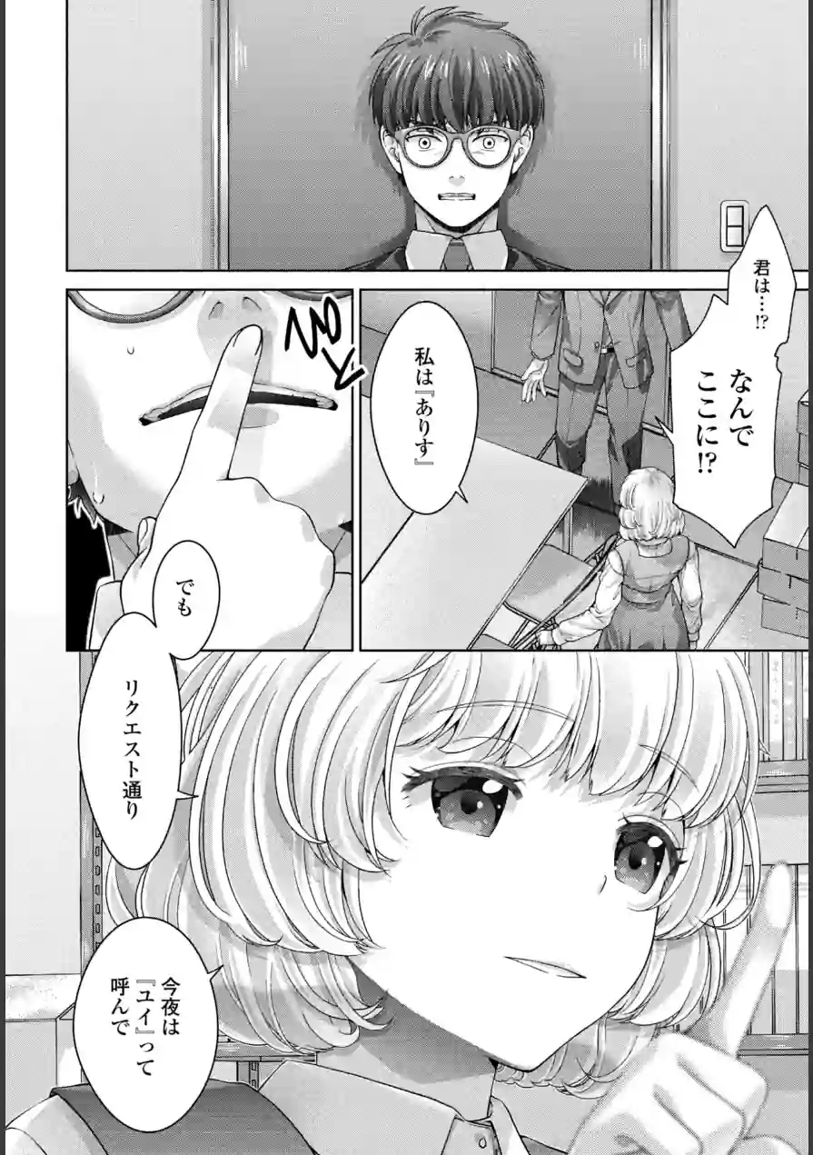 COMICペンギンクラブ 2026年5月号【デジタル版】 試し読み 36ページ