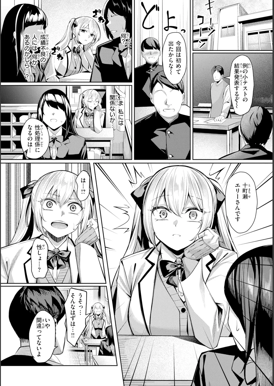 性処理課の川上さん【デジタル版限定おまけ付き】 試し読み 26ページ