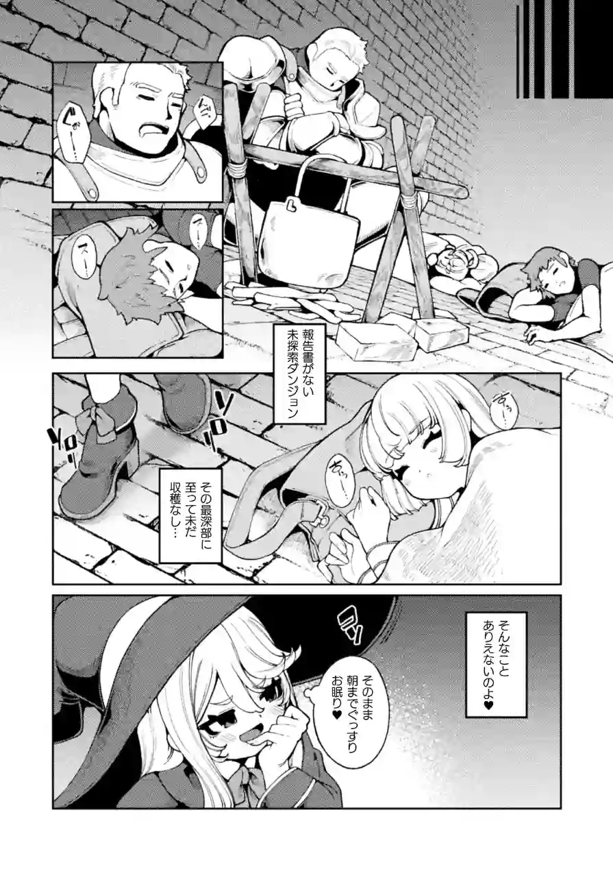 欲張りの箱【単話】（単話） 試し読み 2ページ