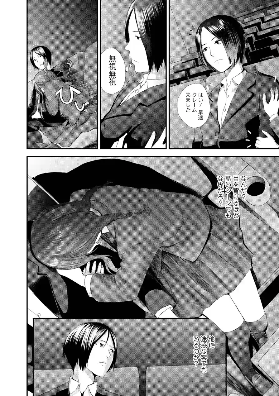 裏双子愛 試し読み 38ページ