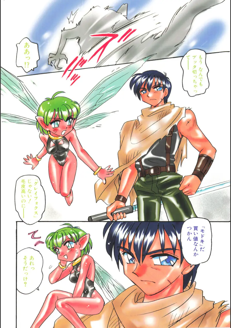 COMICペンギンクラブ2003年4月号 試し読み 6ページ