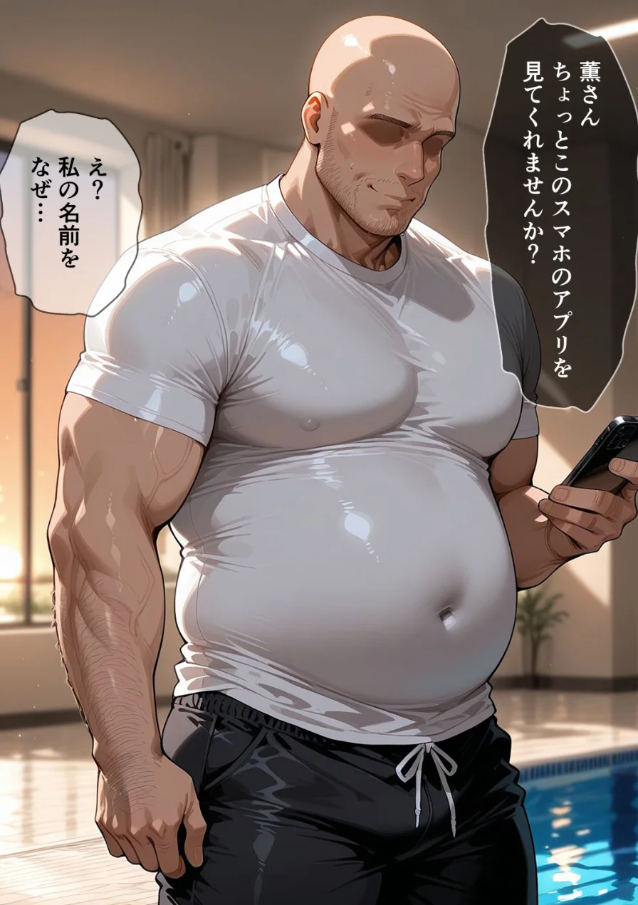 催●アプリで人妻を調教したら娘も巻き込んで親子丼になった話〜庶民妻・薫編〜【モザイク版】 試し読み 6ページ