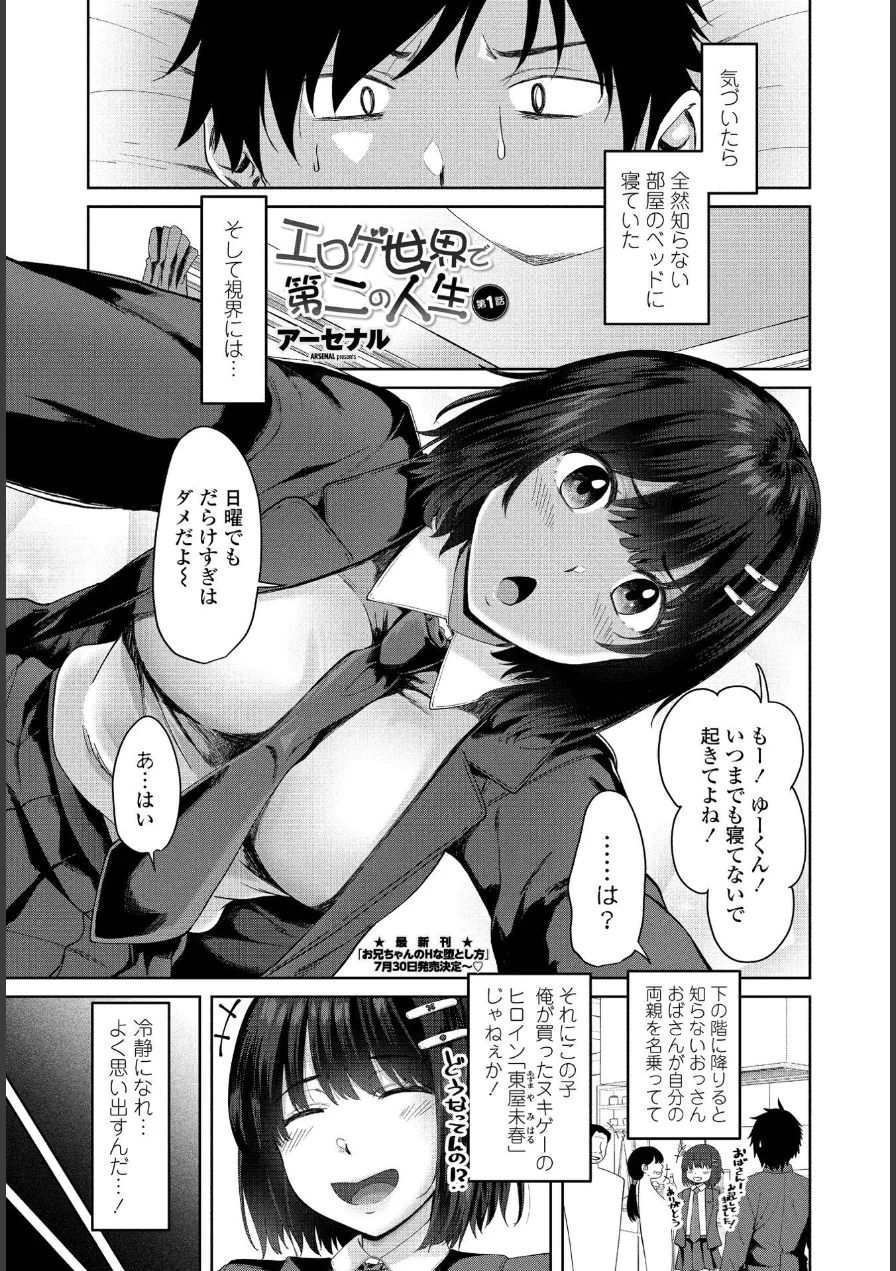 ペンギンクラブ 40th THE BEST 試し読み 11ページ