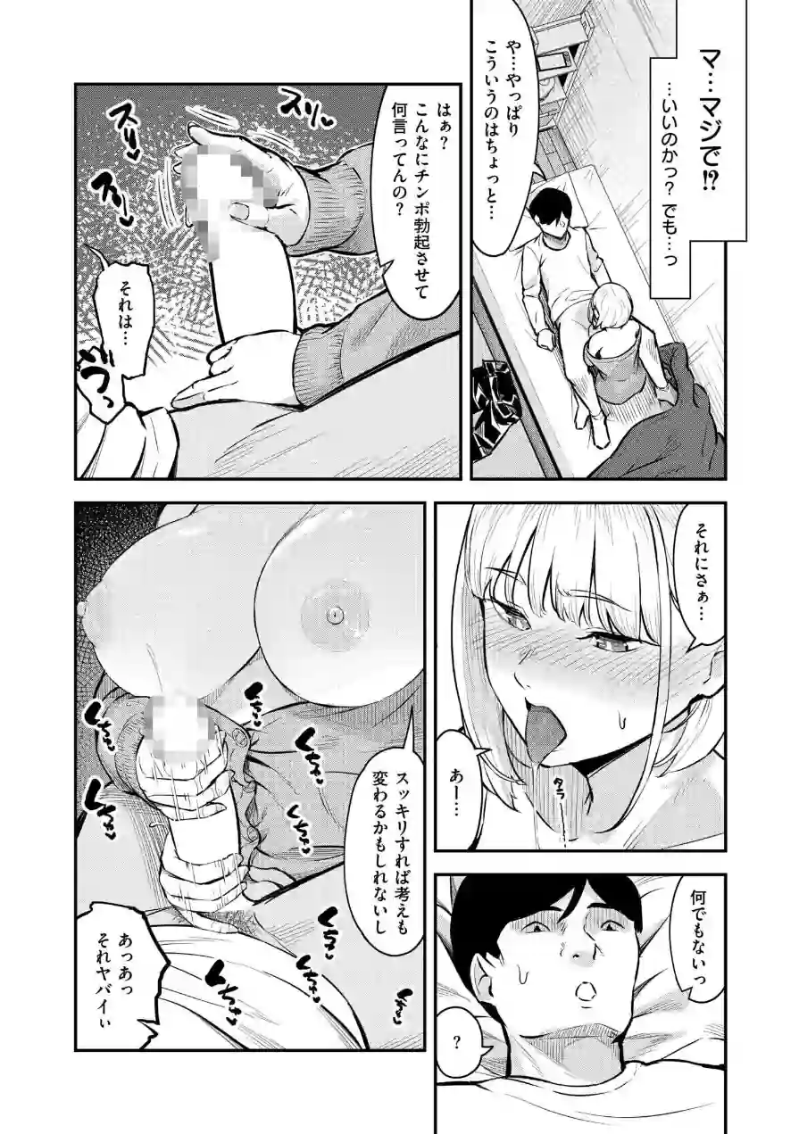 チン貸ケイヤク（単話） 試し読み 6ページ