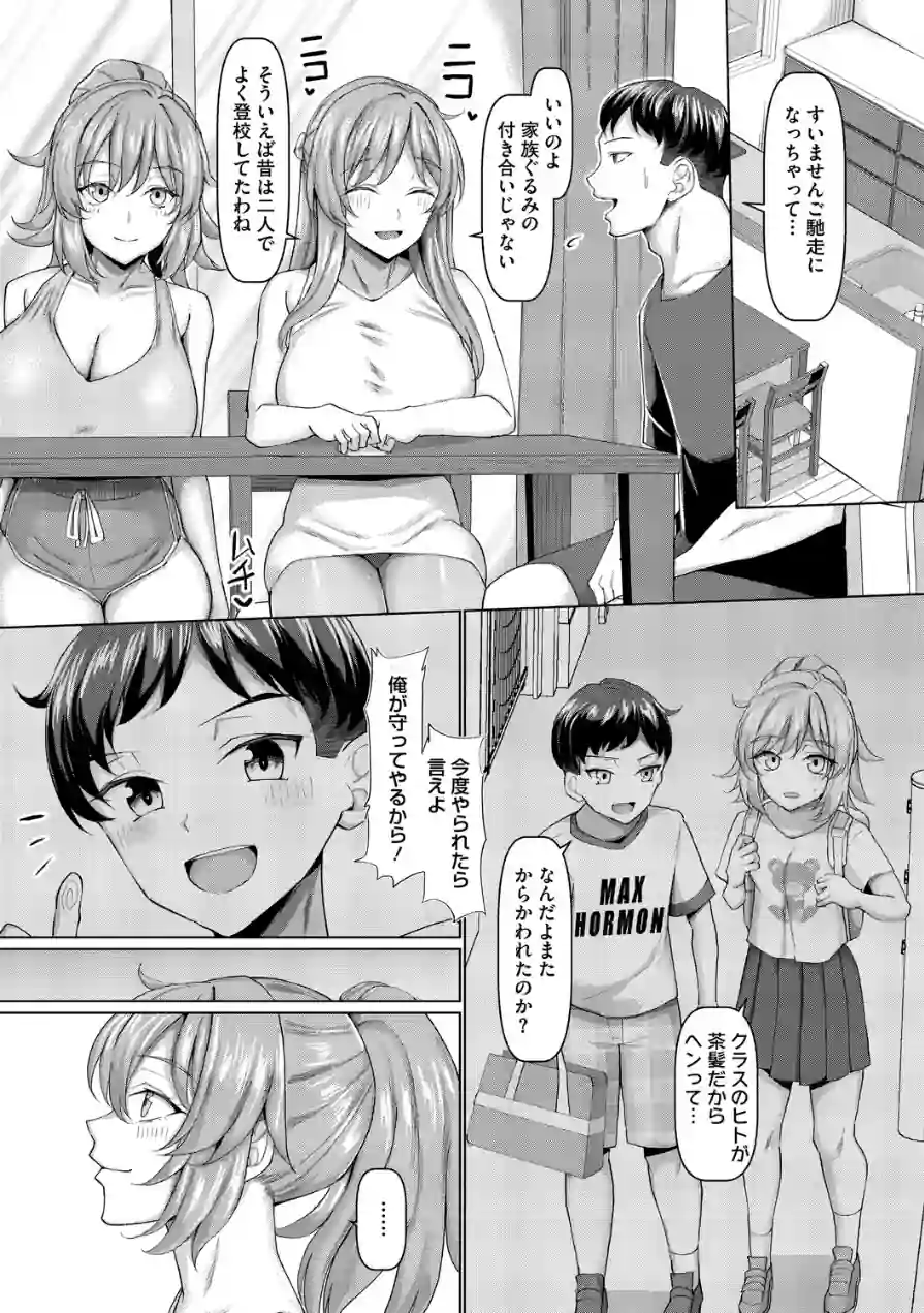 交尾の巣窟 試し読み 13ページ