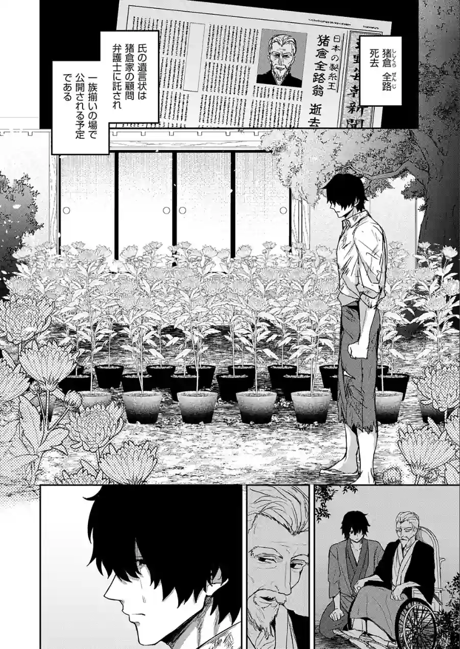 按摩師（単話） 試し読み 2ページ