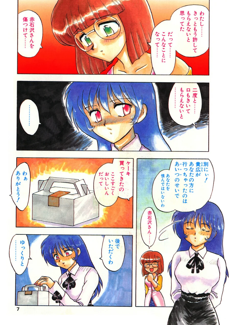 COMICペンギンクラブ1995年8月号 試し読み 5ページ