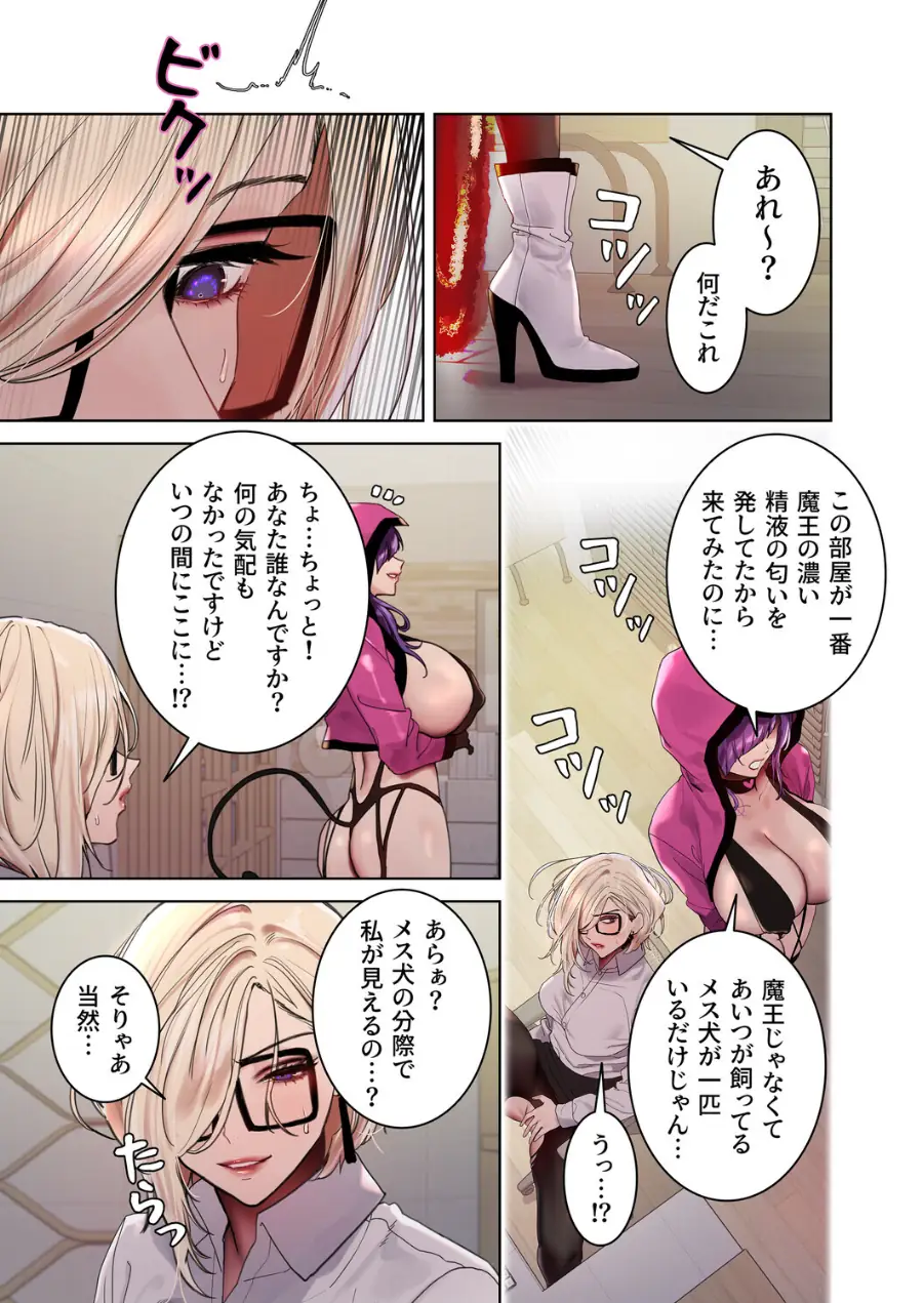 セクストップウォッチ【完全版】【単行本版】 試し読み 11ページ