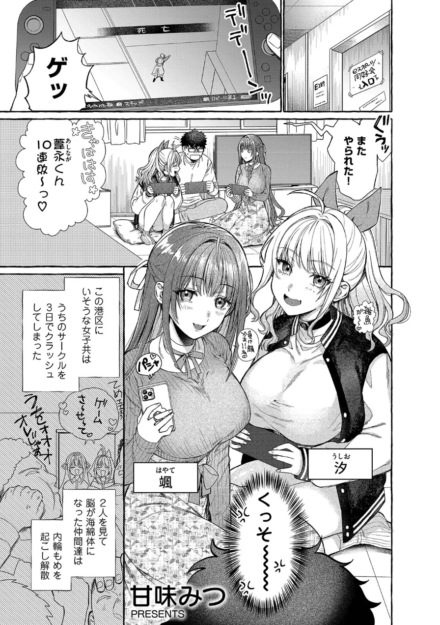 「ほら、素直にイっちゃいなよ」気になるあの娘に完全リードされながら理性どろどろ欲望えっち 試し読み 7ページ