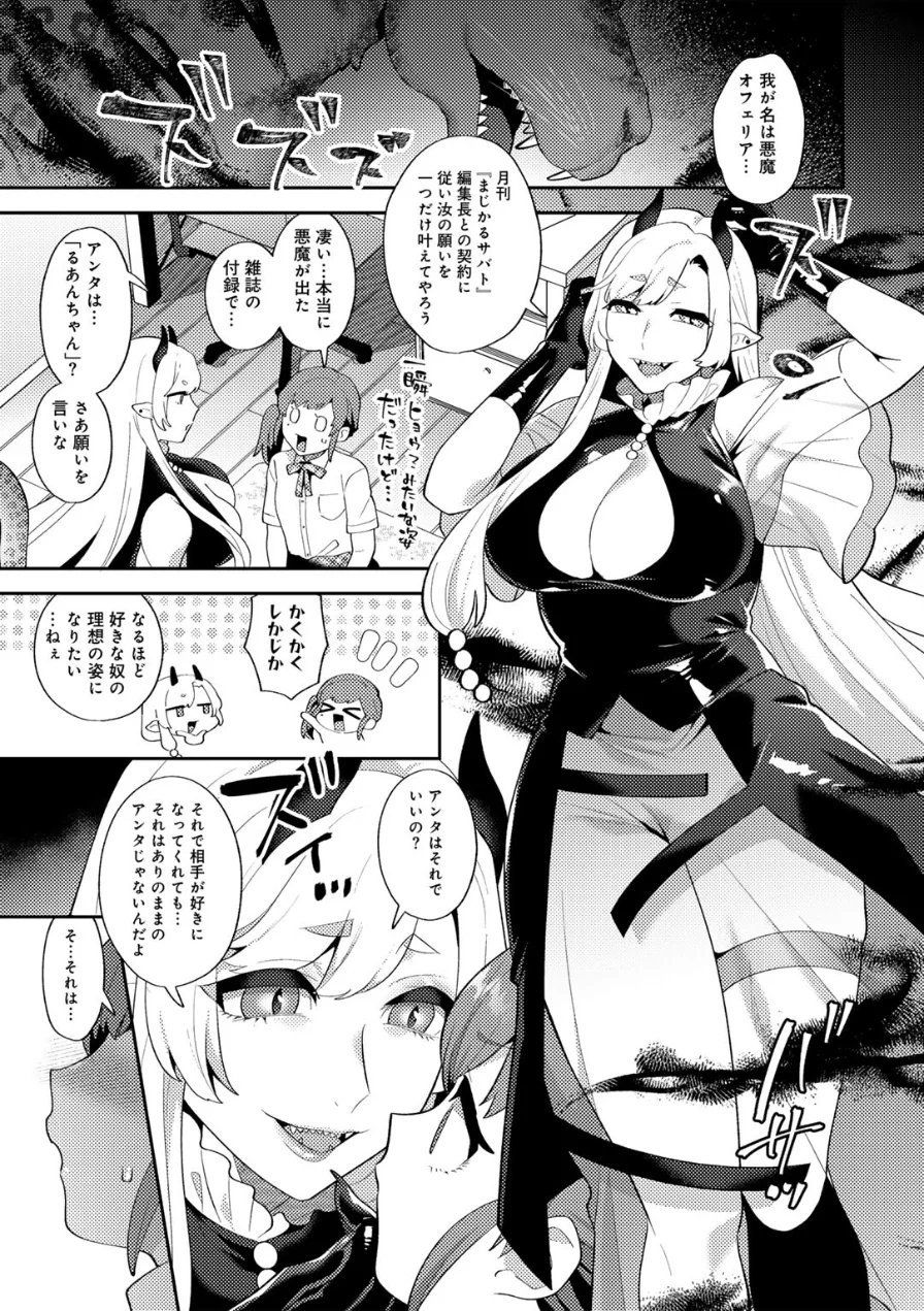 カトレアの嬌笑 試し読み 49ページ