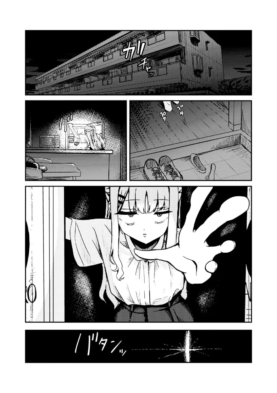 元メスガキさんとしゅき帯び交尾（単話） 試し読み 3ページ