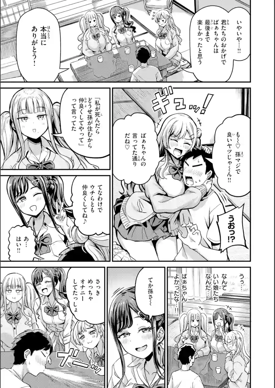 だんだんクセになる【デジタル版限定おまけ付き】 試し読み 27ページ
