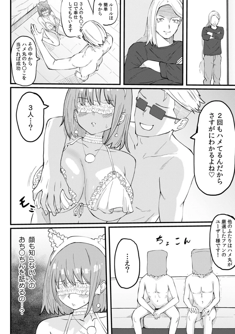 断れない同人AVデビュー〜彼氏と同棲中のスレンダー巨乳OL小島ヒナ〜【R版】（単話） 試し読み 4ページ