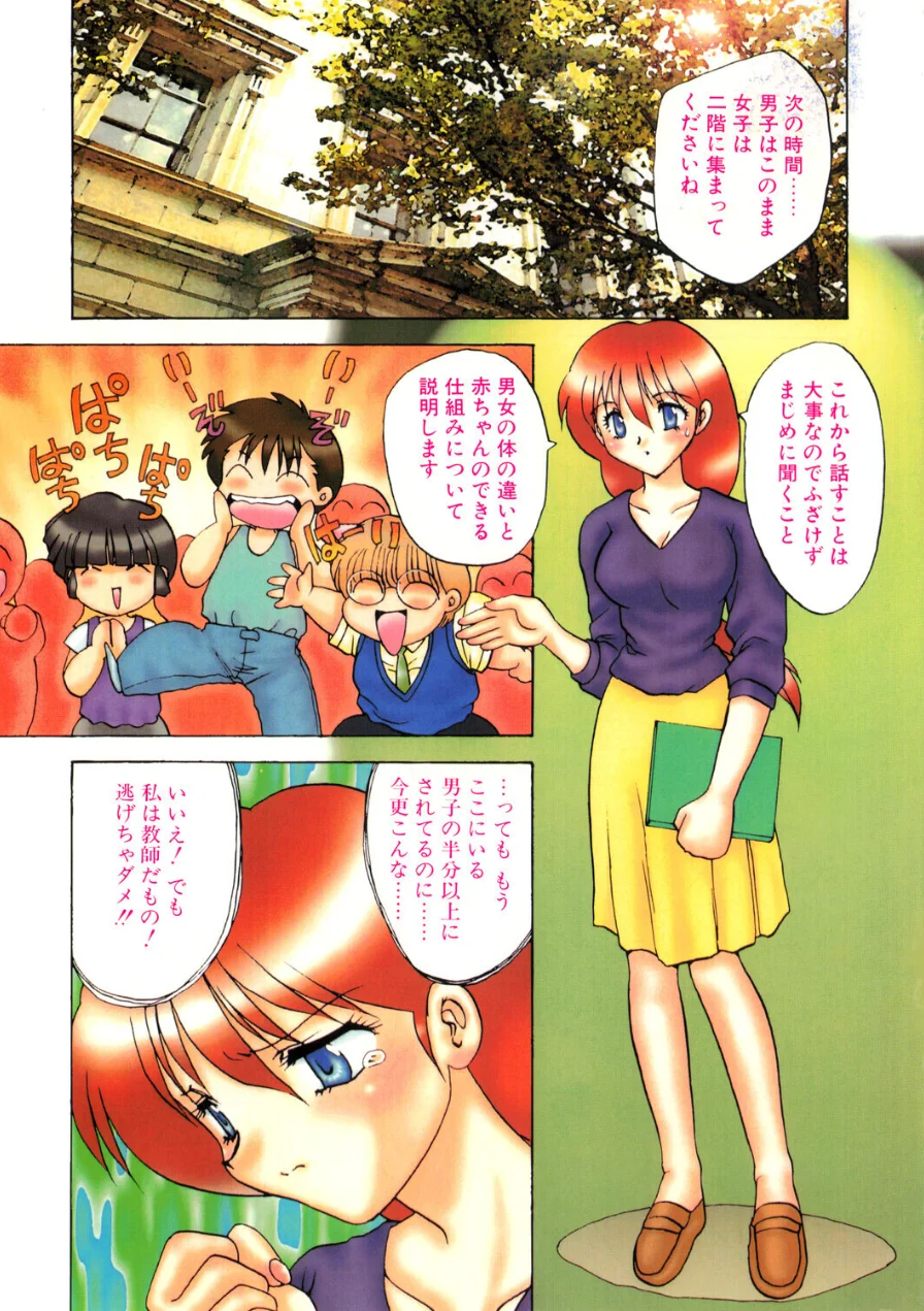 COMICペンギンクラブ1996年8月号 試し読み 5ページ