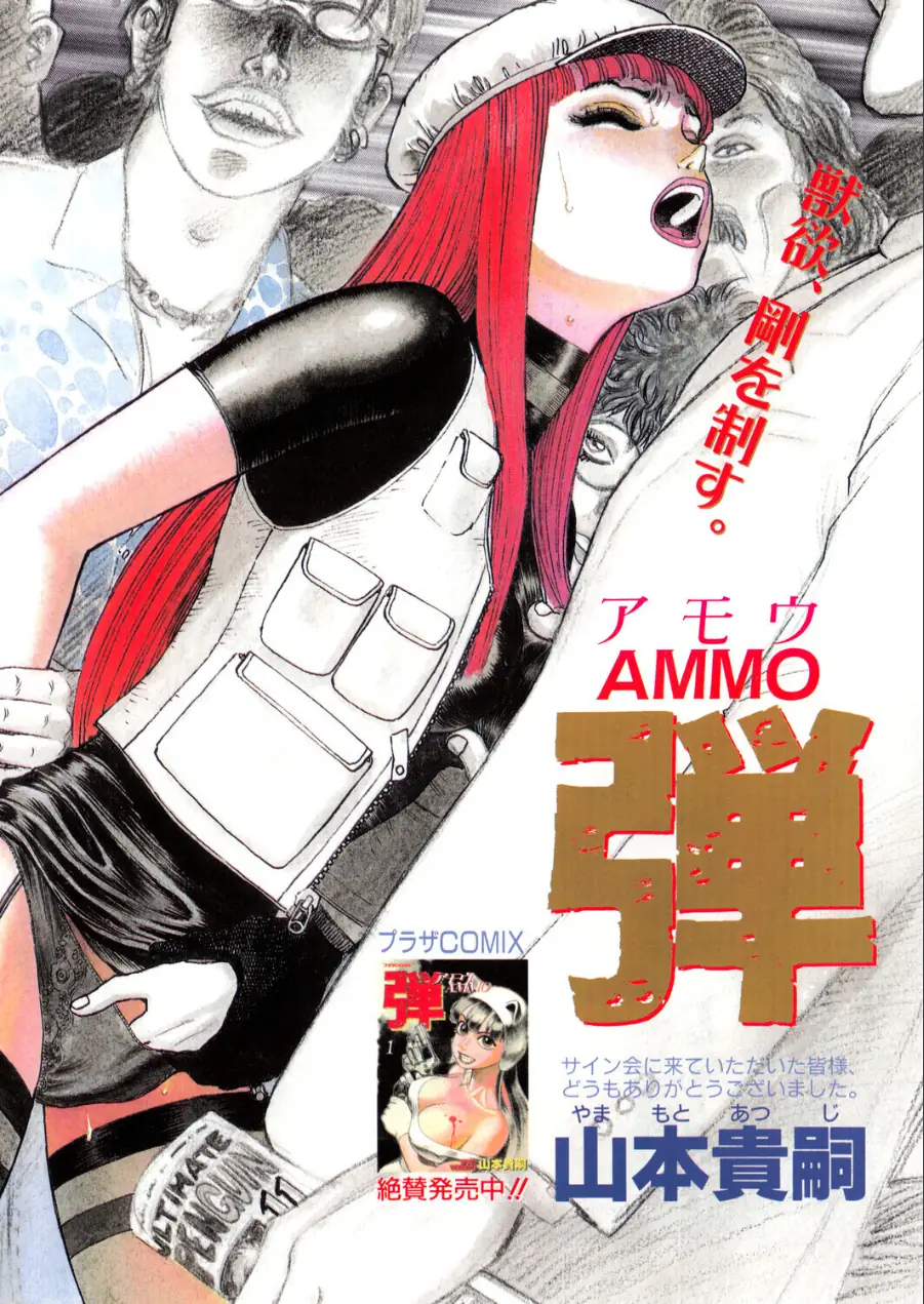 COMICペンギンクラブ1999年11月号 試し読み 4ページ