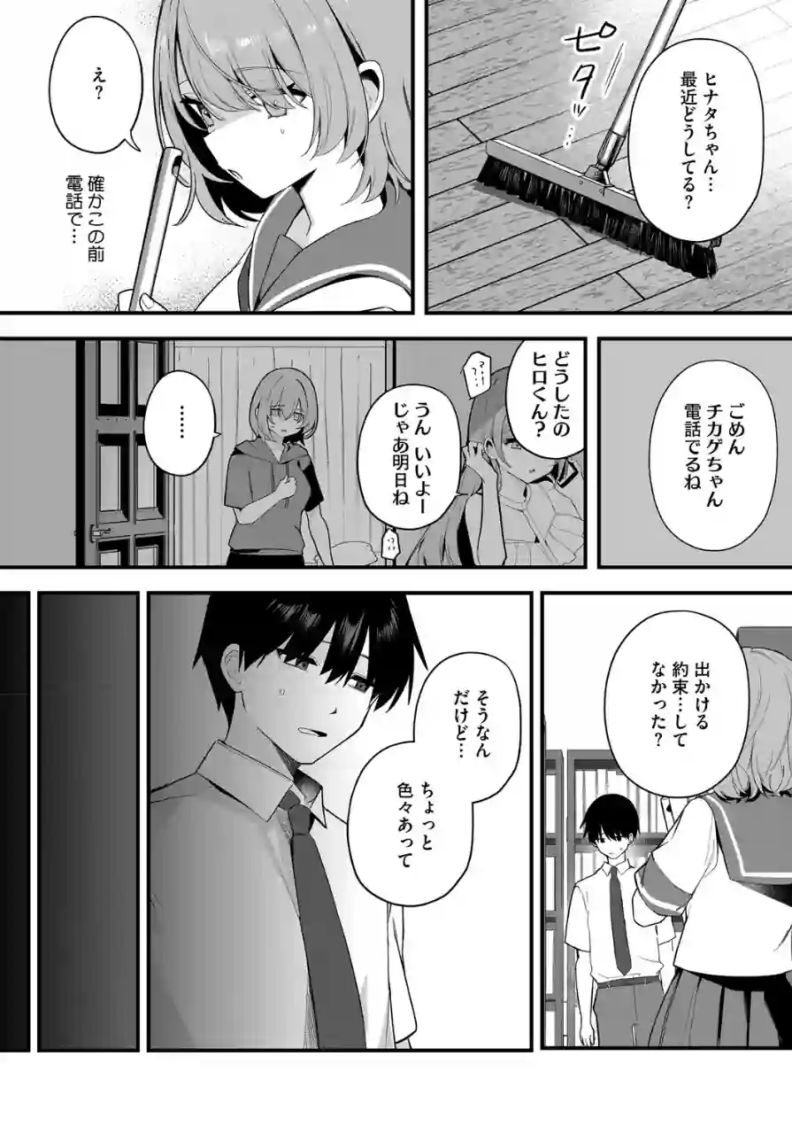 陽の当たらない場所で（単話） 試し読み 2ページ