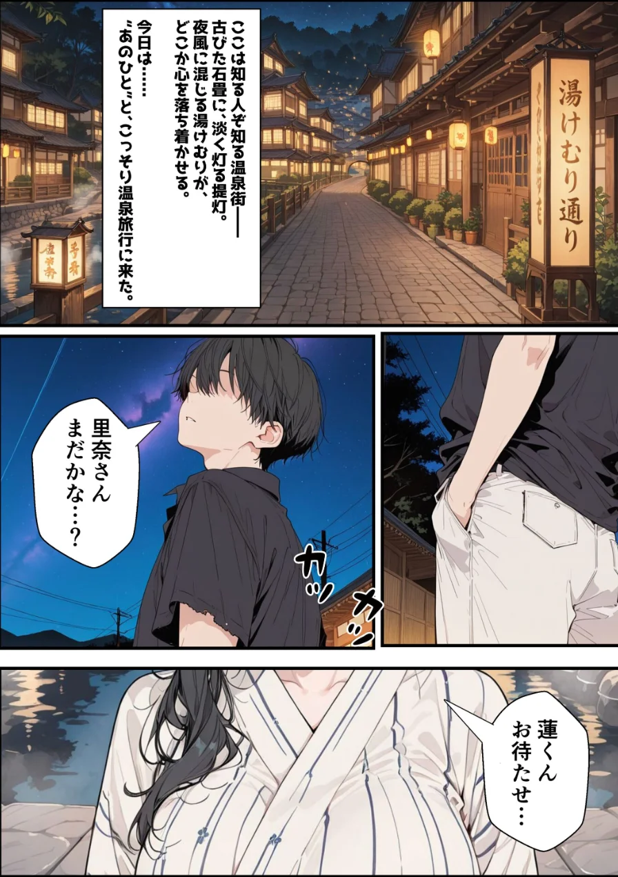 親友のママに欲情しちゃった僕は土下座して膣内射精させてもらいました【白抜き修正版】（単話） 試し読み 1ページ