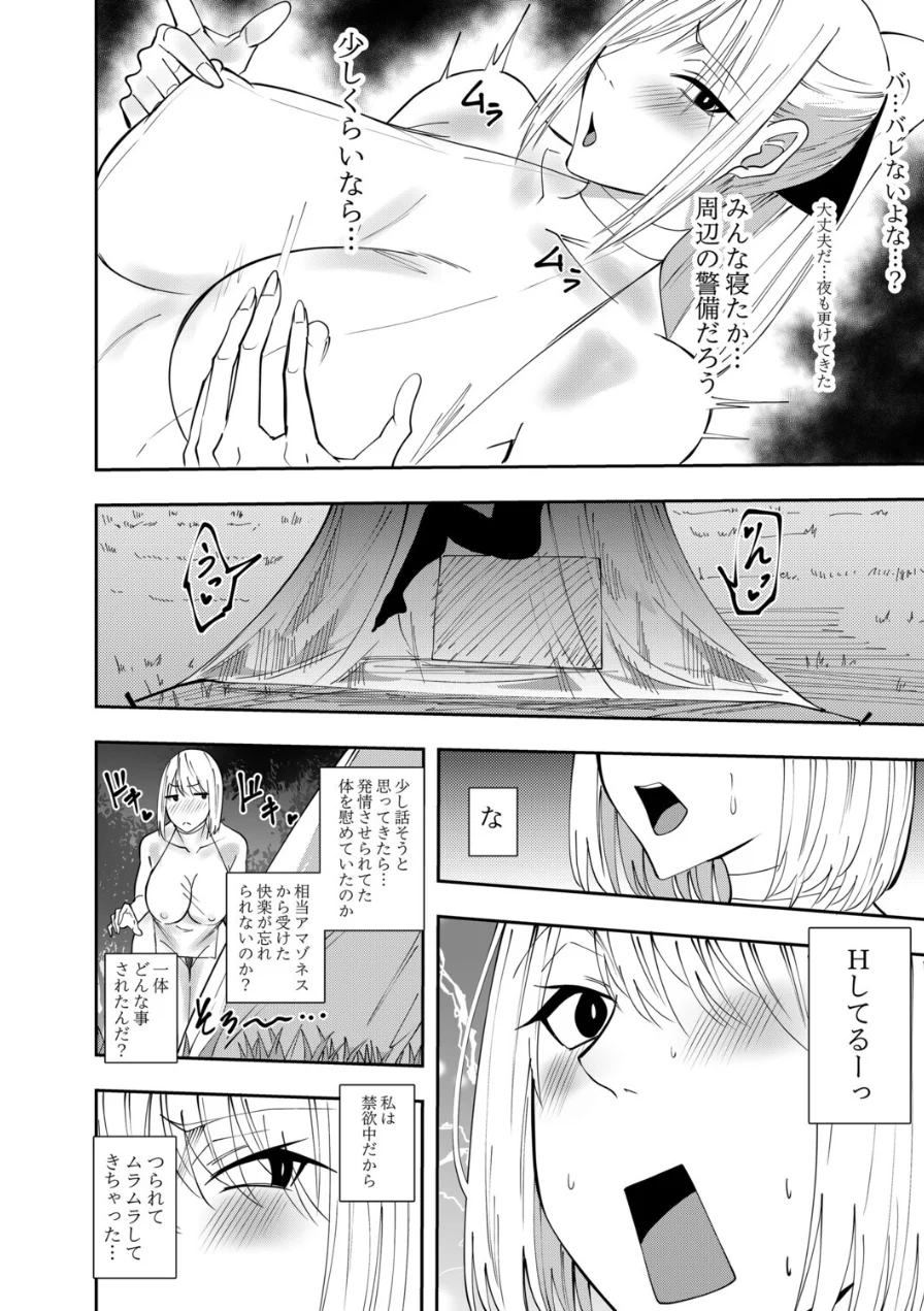 女魔剣士アザミ・ムーア（単話） 試し読み 6ページ