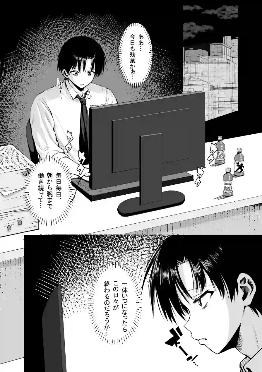 種馬（救世主）として召喚された異世界でエルフママに甘やかされながらヤリまくる 試し読み 3ページ