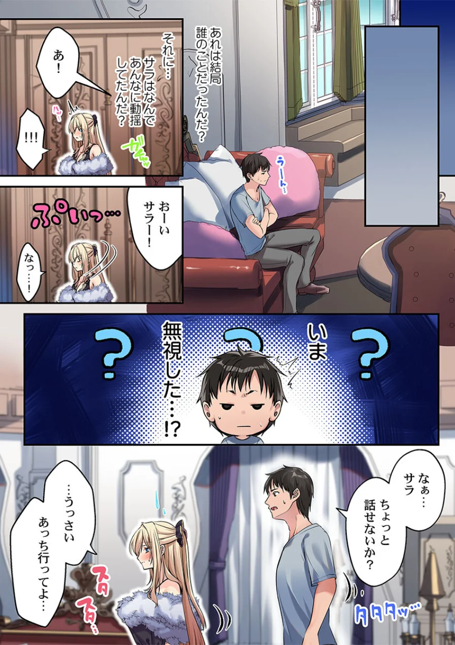泡姫たちのハメ初め〜ピュア男しかいない世界で、俺だけドスケベ無双〜（単話） 試し読み 4ページ