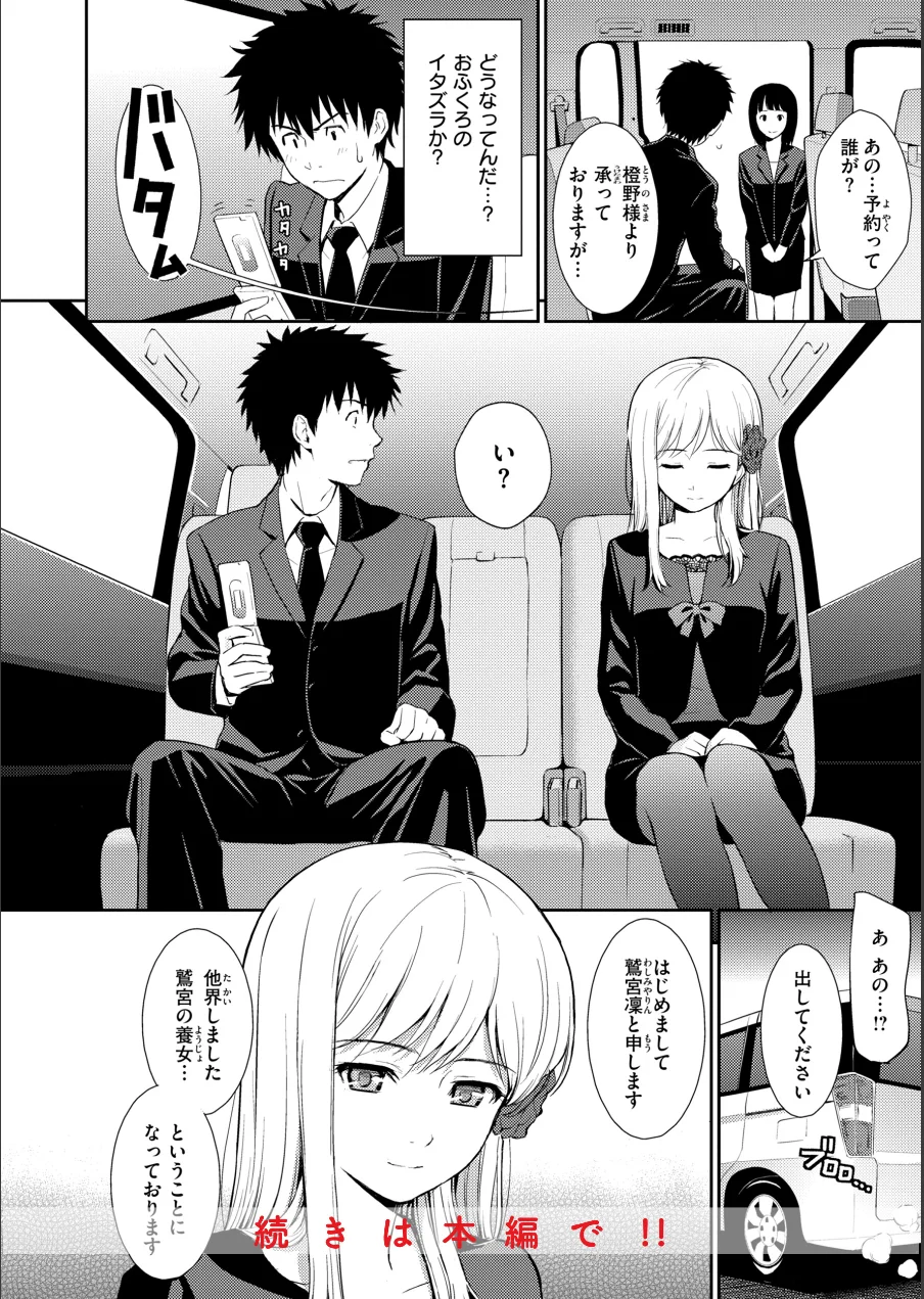 HB×RS【デジタルエディション】 試し読み 22ページ