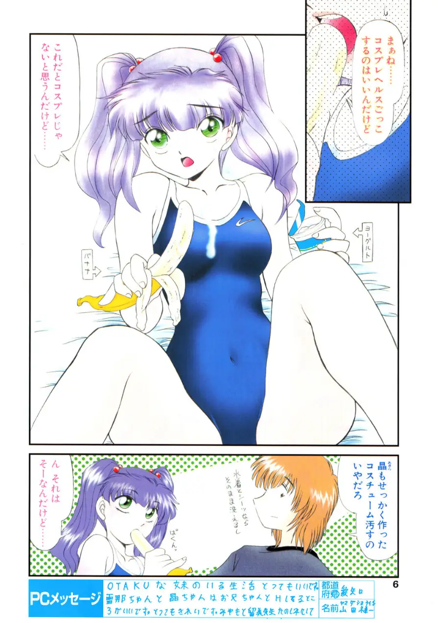 COMICペンギンクラブ2002年10月号 試し読み 6ページ
