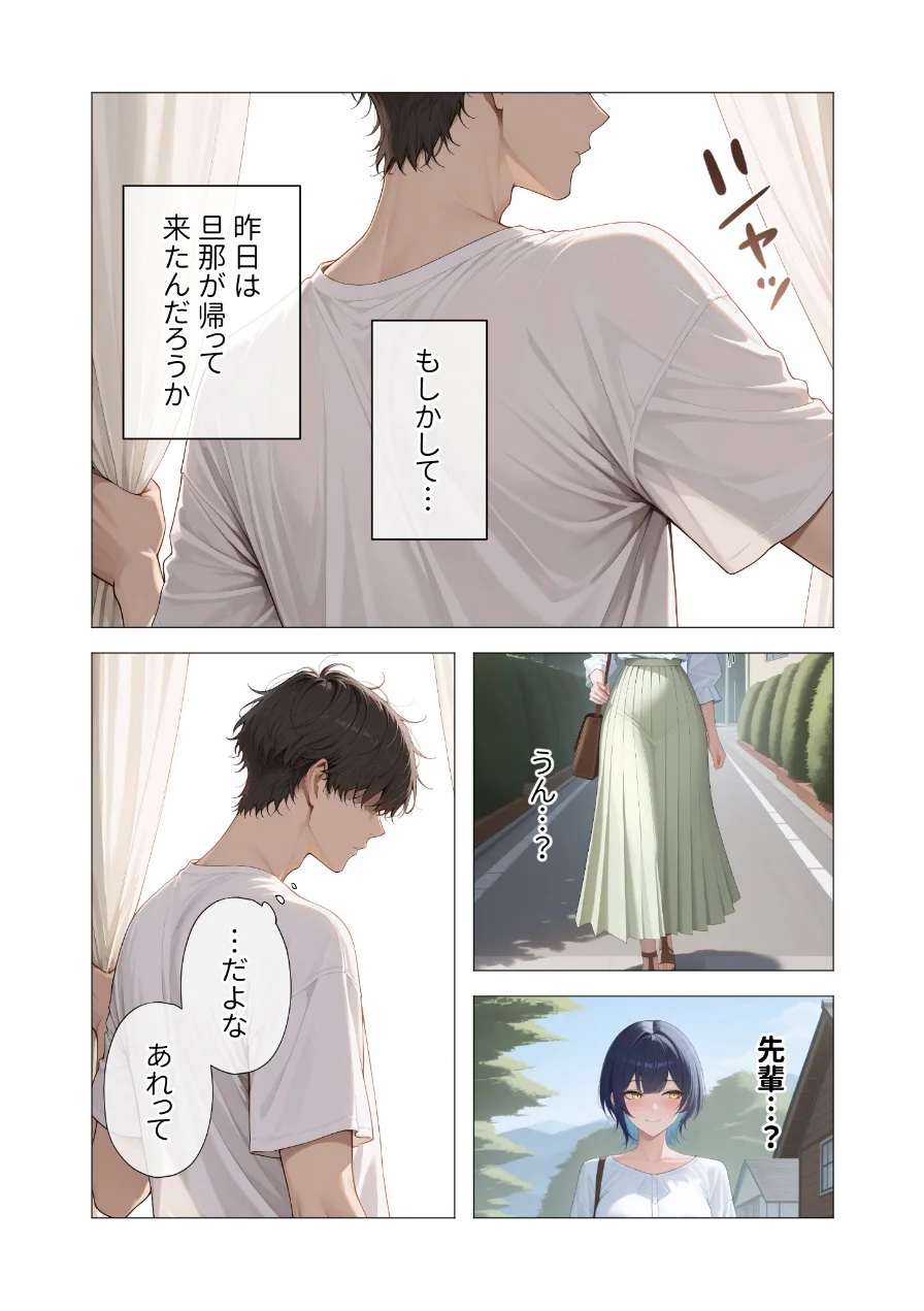 COMICシャルム 6 試し読み 7ページ