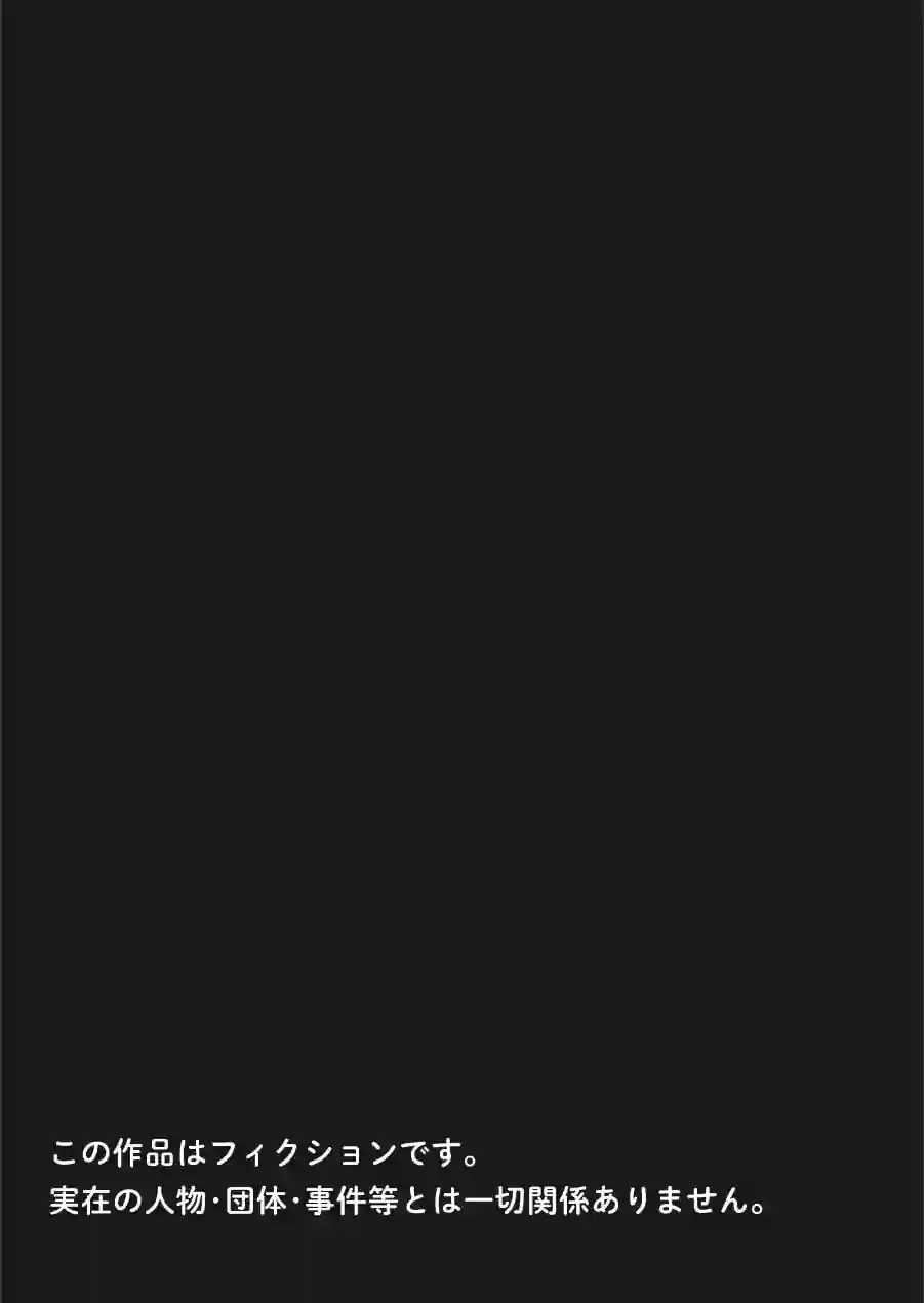 キモおじ⇔●●入れ替わり モザイク版（単話） 試し読み 2ページ