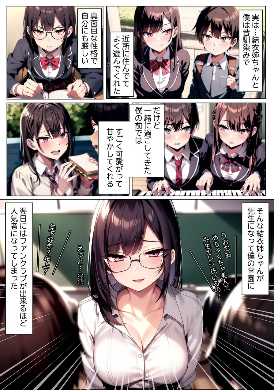 彼女と付き合えた日が人生のピークだった件 モザイク版 試し読み 6ページ