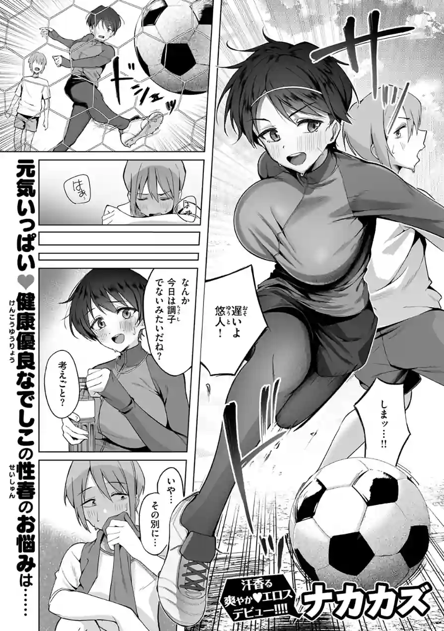 COMIC失楽天 2026年05月号 試し読み 45ページ