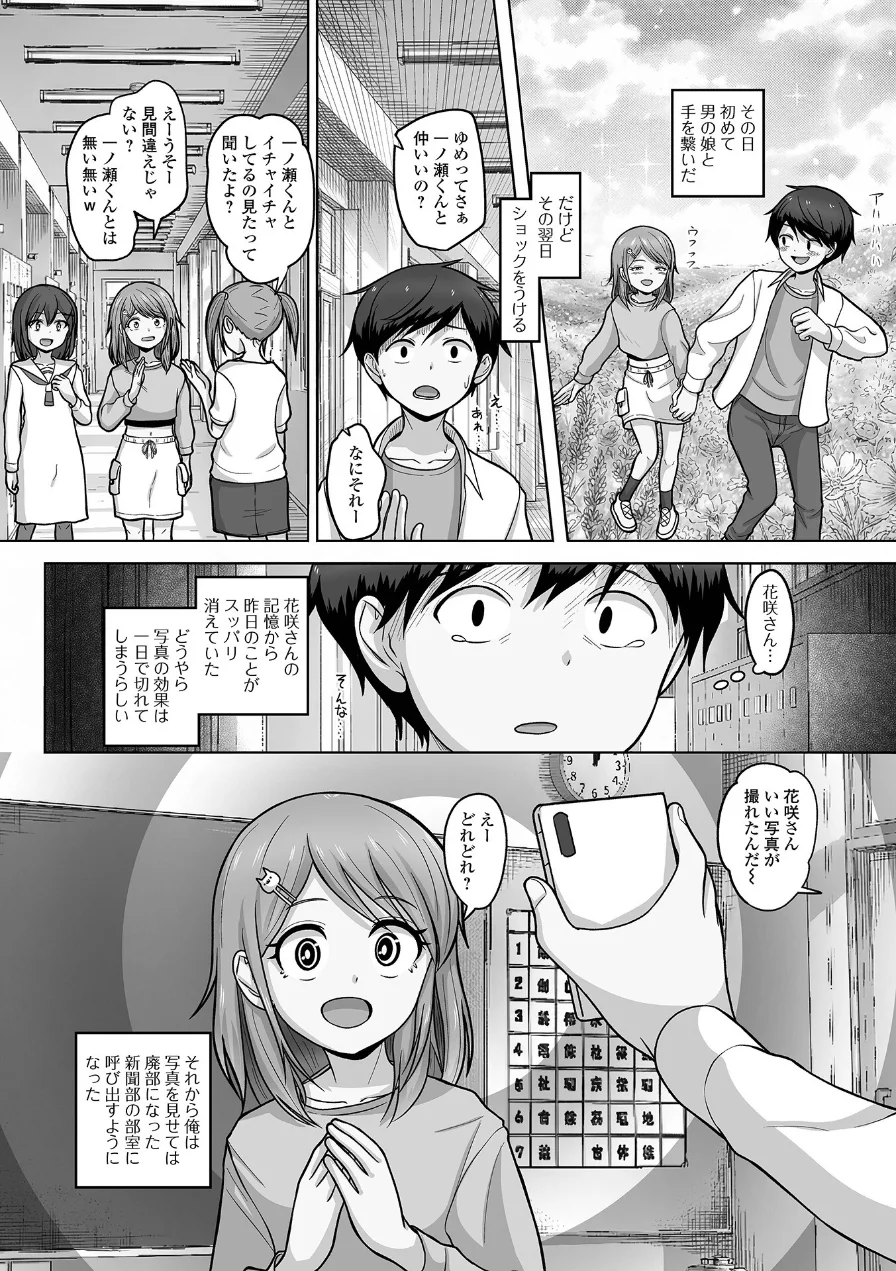 教えて性成AI！告白が100％成功する方法！（単話） 試し読み 4ページ
