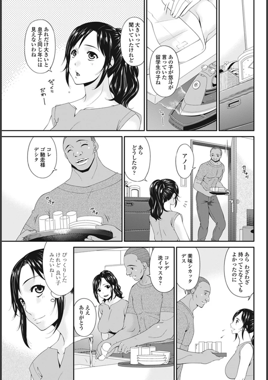 ペンギンクラブ 40th THE BEST 試し読み 64ページ