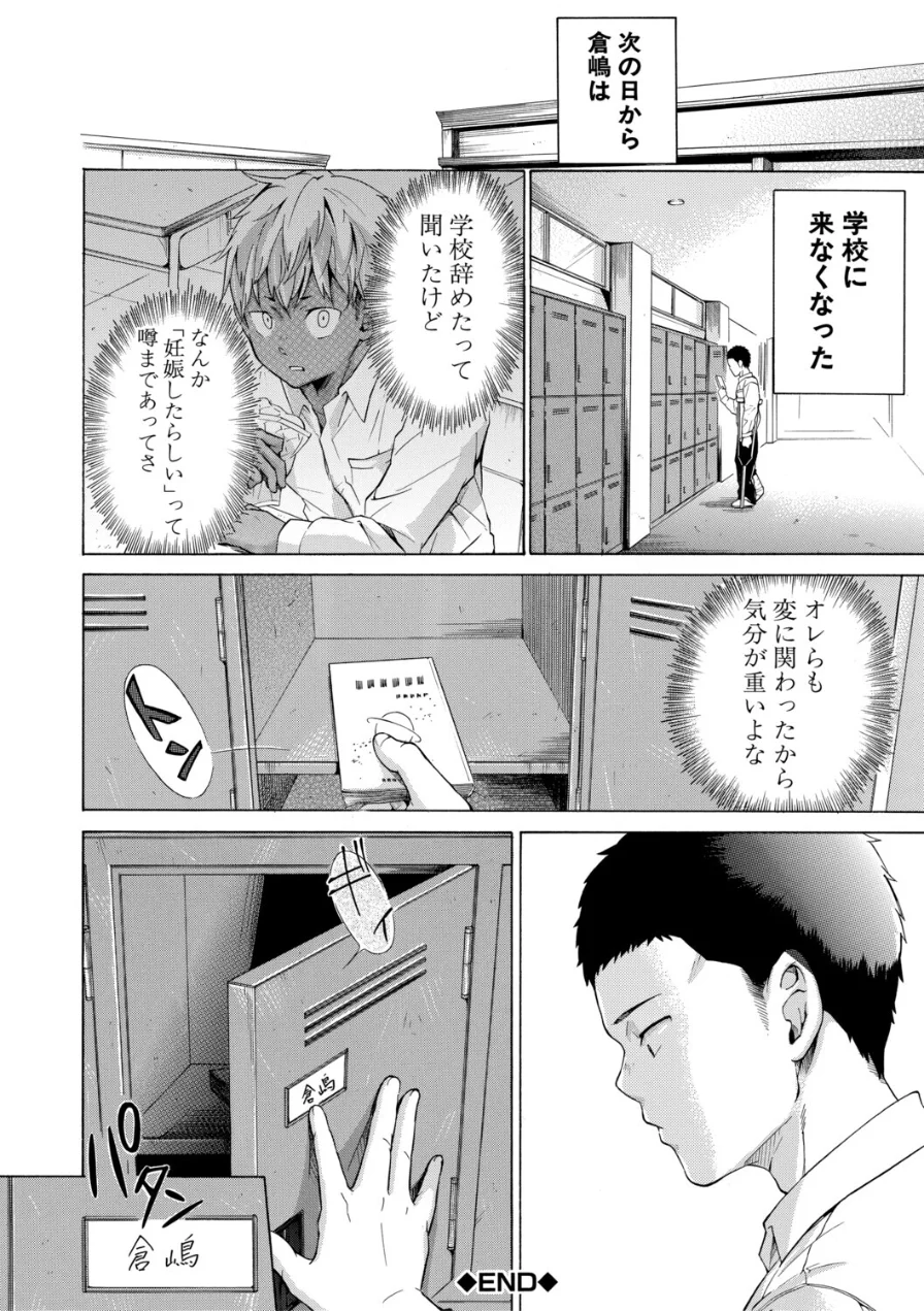 従属！蹂躙！！SEX！！！ 試し読み 42ページ