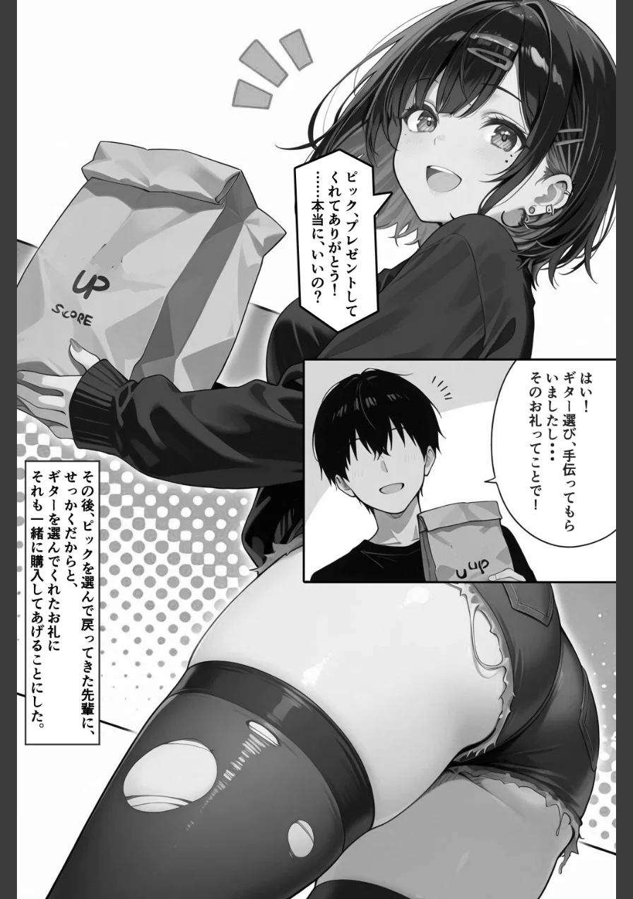 憧れハ密二摘み奪らレテ【白抜き修正版】（単話） 試し読み 8ページ