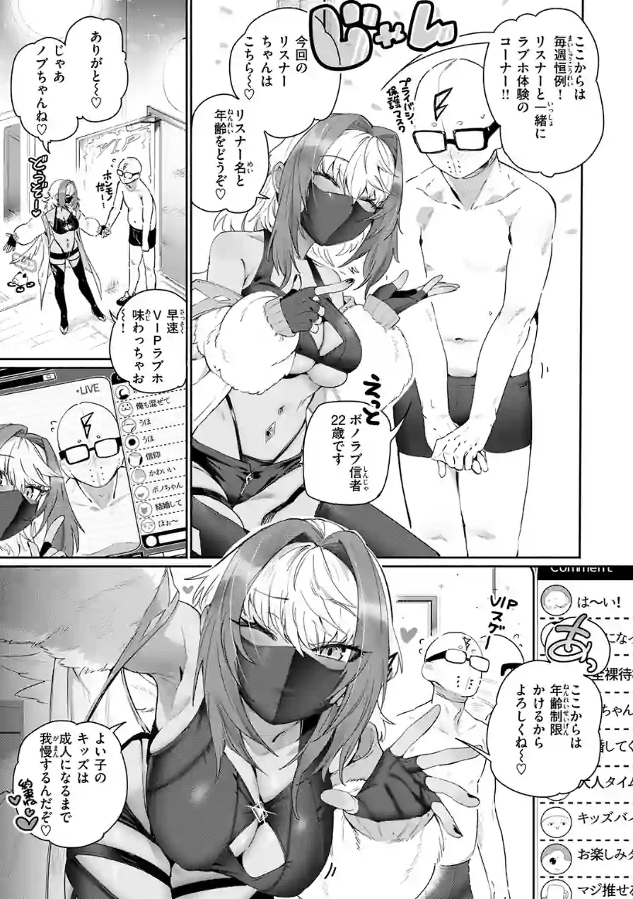 超レビュアー・ボーノちゃん（単話） 試し読み 5ページ