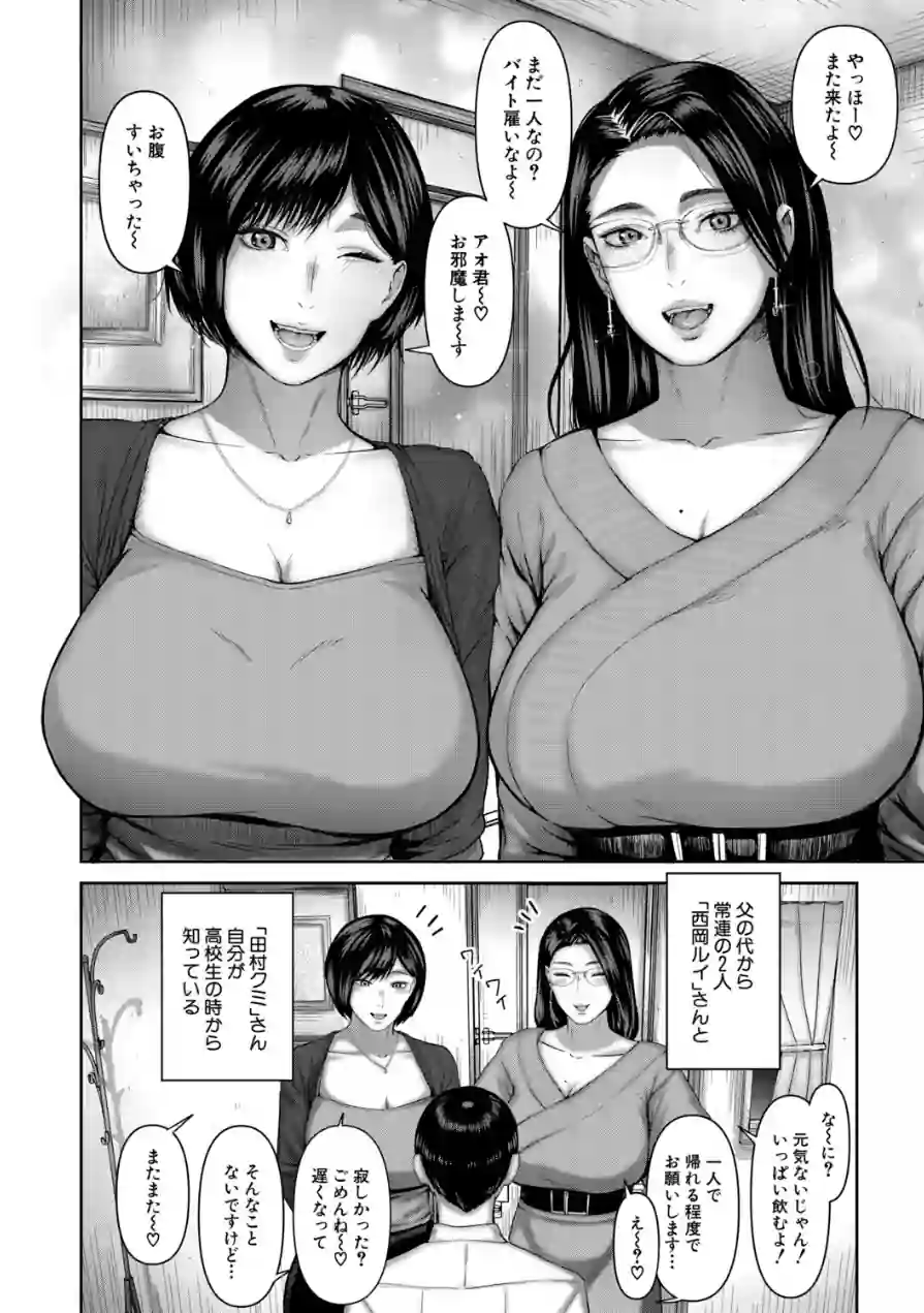 Solare（単話） 試し読み 4ページ