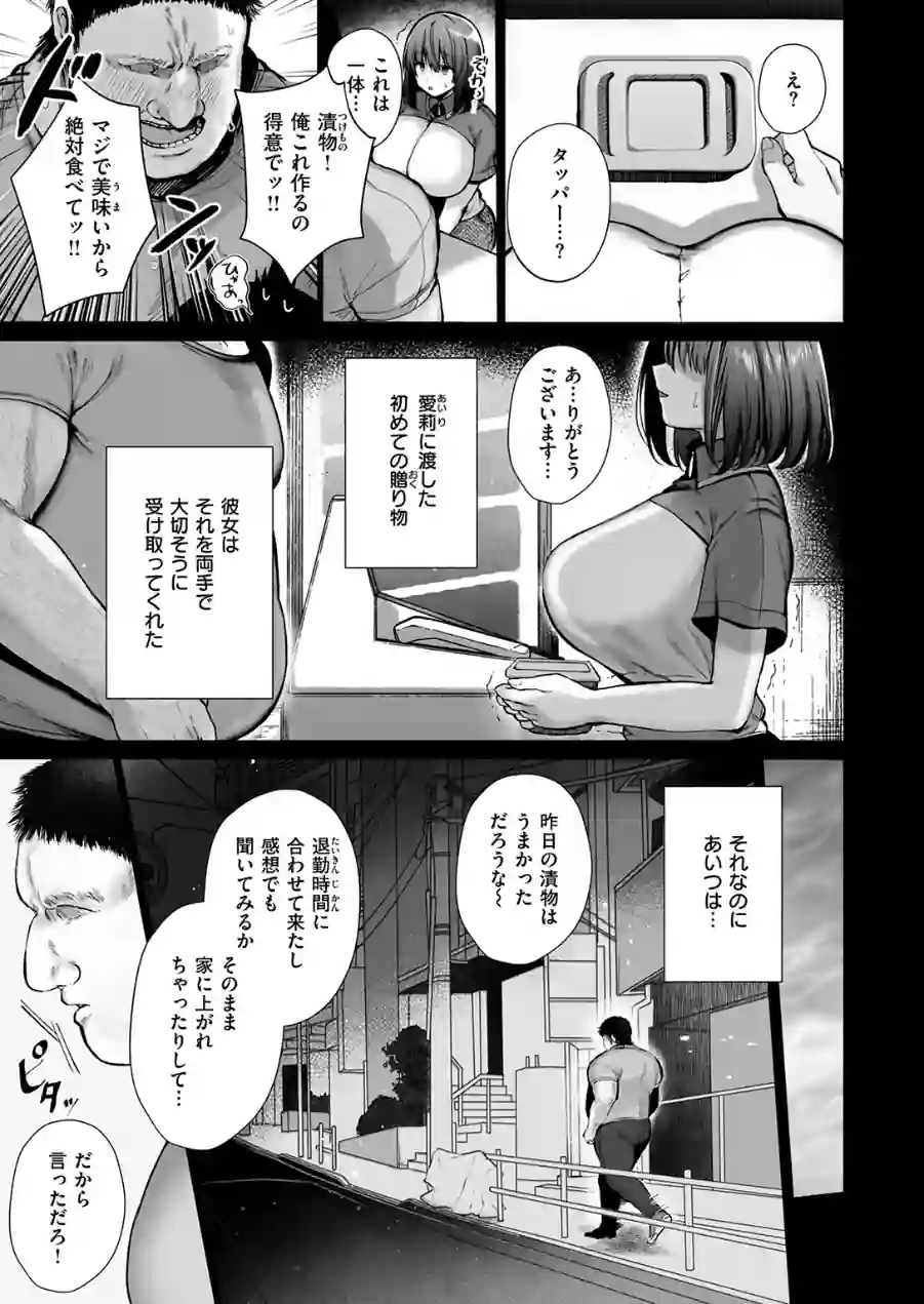 COMIC失楽天 2026年07月号 試し読み 51ページ