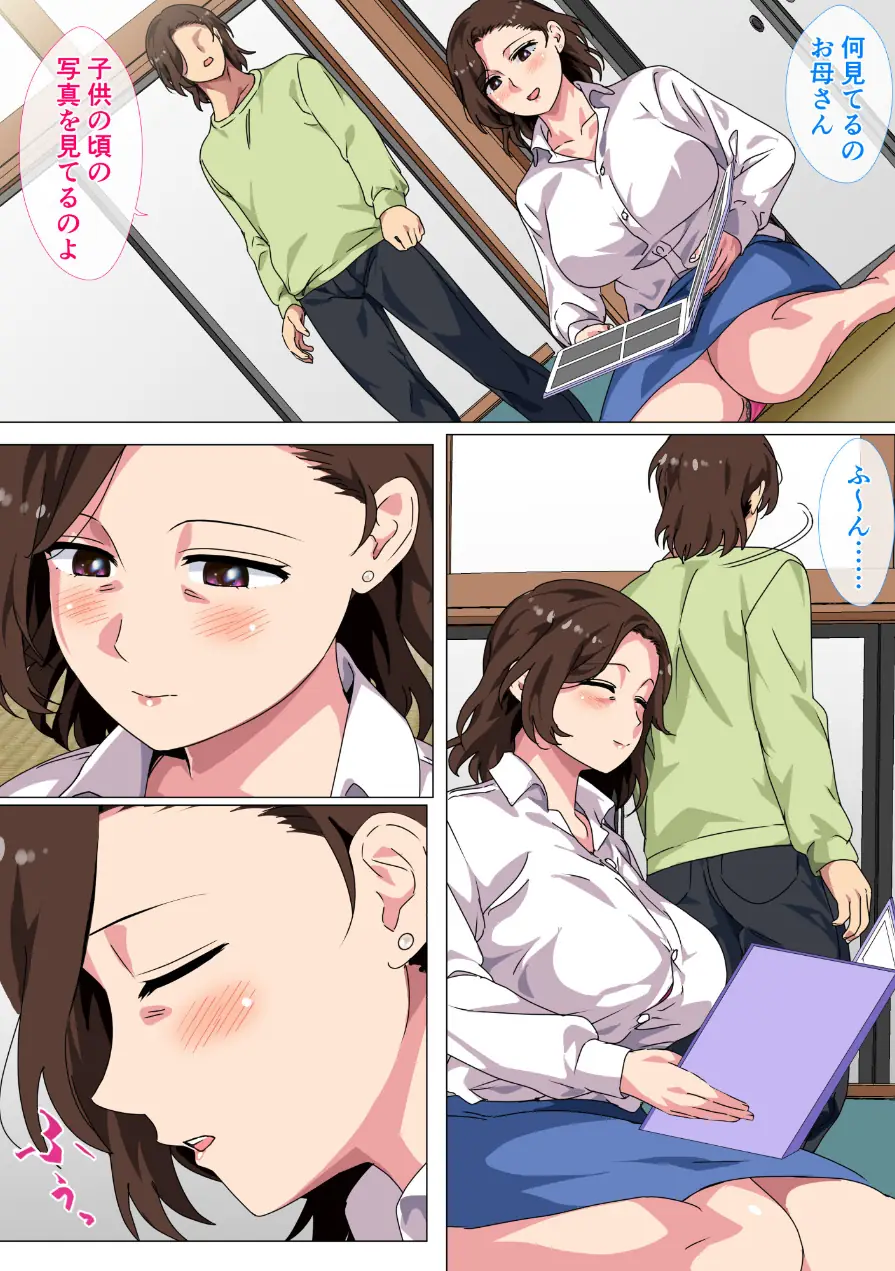この田舎町には息子の成人式に母が童貞卒業させる行事がある 合冊版 試し読み 6ページ