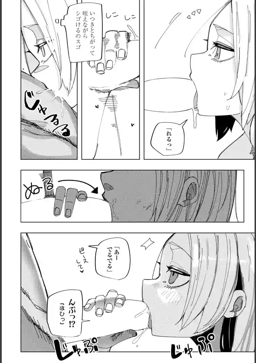 ネトラレコーディング（単話） 試し読み 6ページ