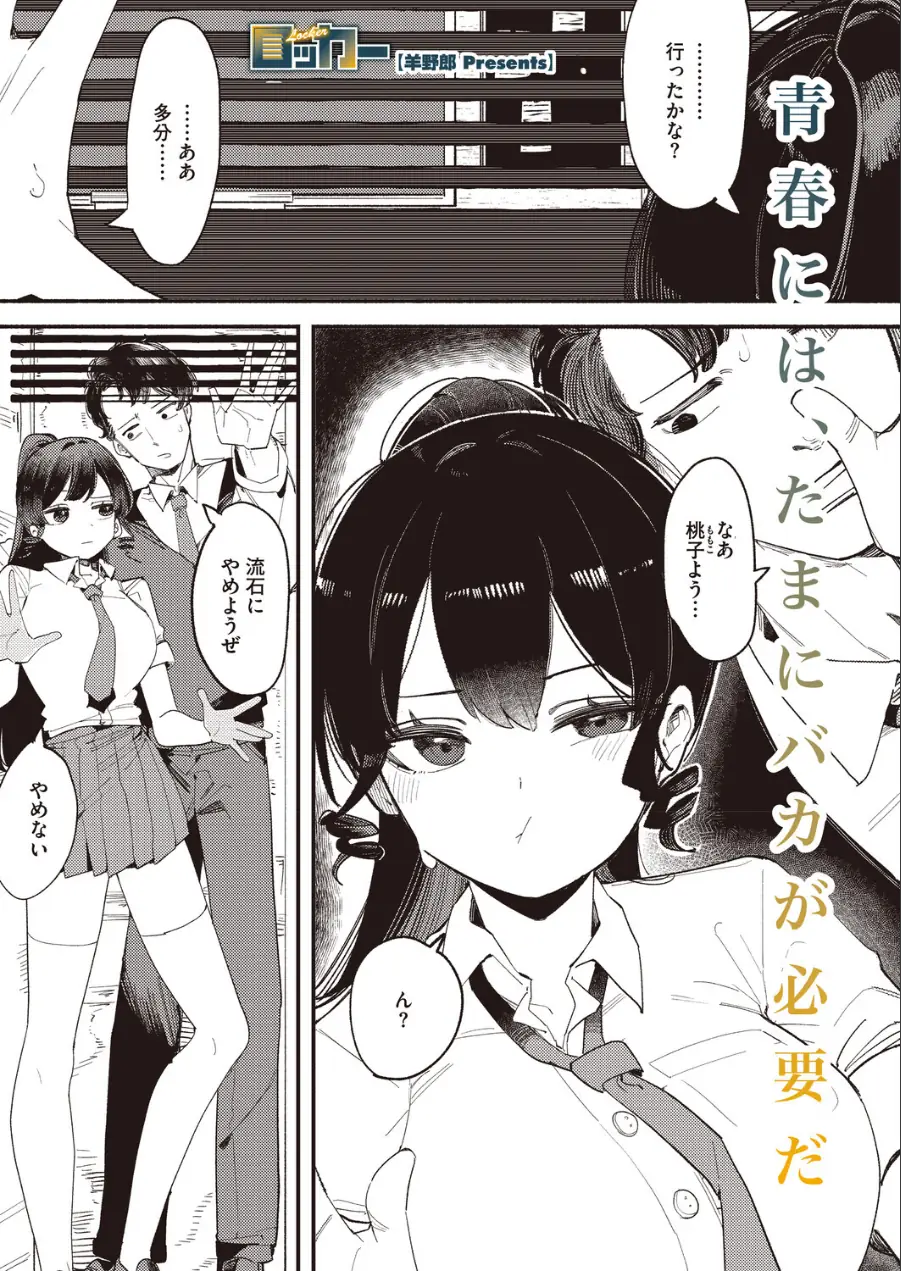 コミックホットミルク2026年07月号 試し読み 9ページ