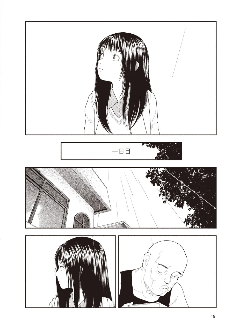 五時 試し読み 10ページ