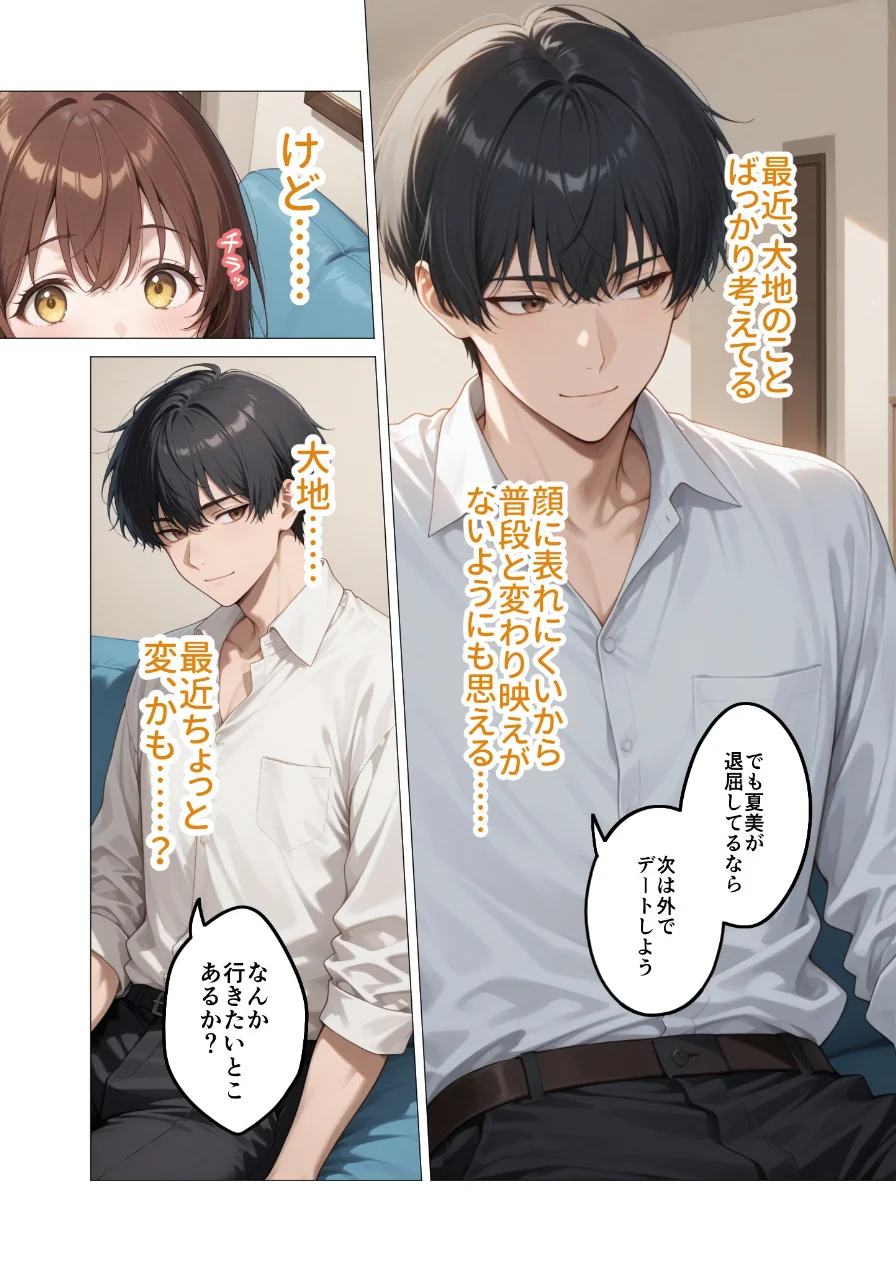 COMICシャルム 6 試し読み 54ページ