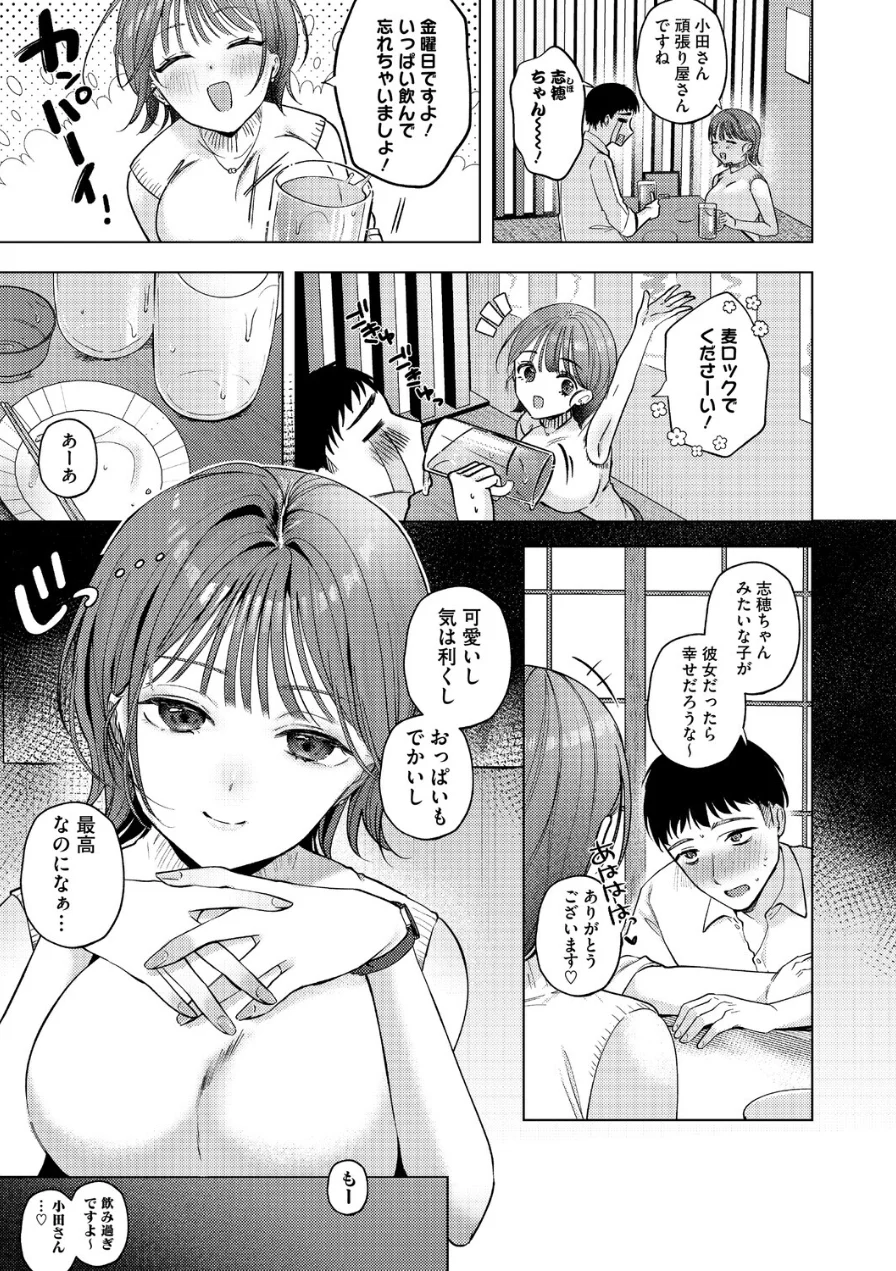 わんちゃんす！（単話） 試し読み 3ページ