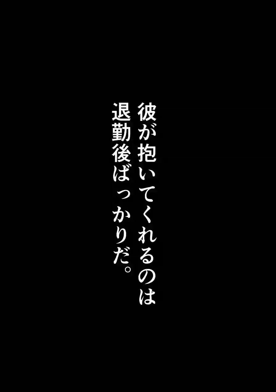 コンカフェ嬢に貢いだら（単話） 試し読み 5ページ
